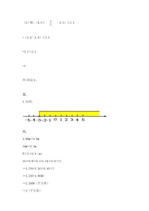 沪教版六年级数学下学期期末测试题含答案【巩固】.docx
