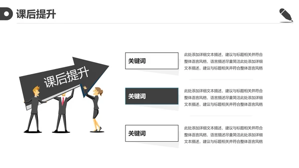 黑白简约教育教学课程设计教师说课PPT模板