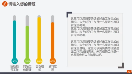 爱岗敬业真诚服务员工入职培训通用PPT课件