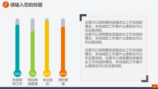 爱岗敬业真诚服务员工入职培训通用PPT课件