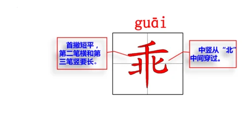 26《宝葫芦的秘密（节选）》课件