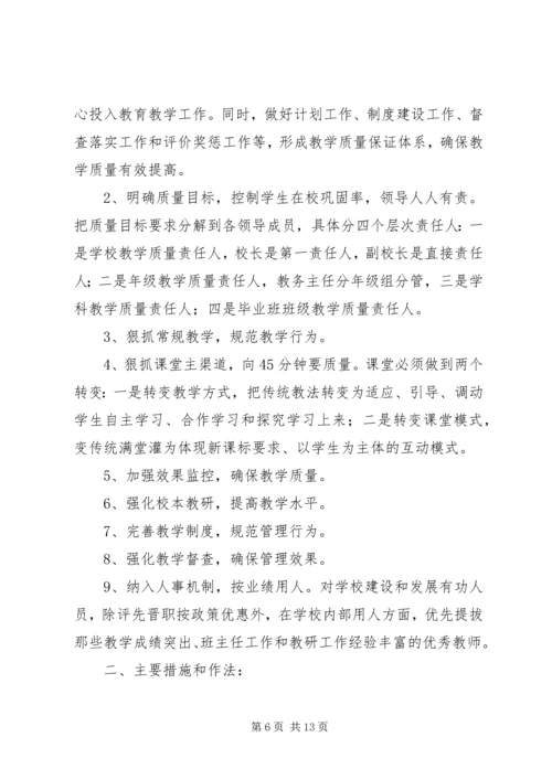 均衡教育汇报材料 (2).docx