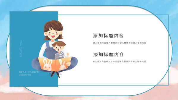 卡通可爱停课不停学疫情防护通用PPT模板
