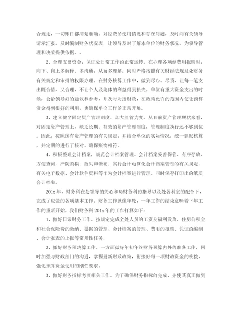 精编之会计工作总结与计划范文.docx