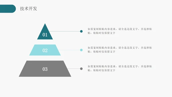 简约软件工程专业毕业答辩PPT模板