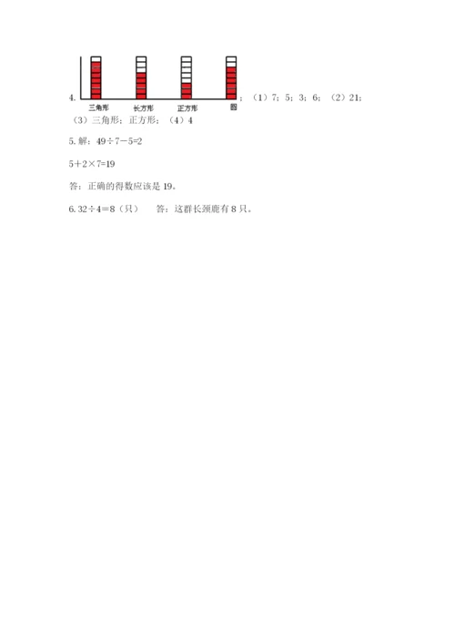 小学二年级下册数学 期末测试卷附参考答案【巩固】.docx