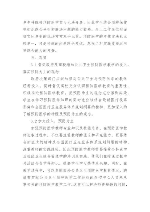 2023年临床医学专业毕业论文5000字（多篇）.docx