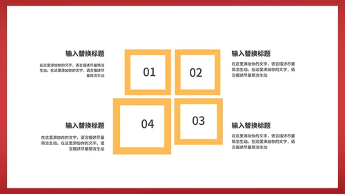 红色中国风中国结元旦节日庆典PPT模板