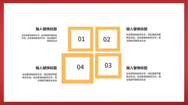红色中国风中国结元旦节日庆典PPT模板