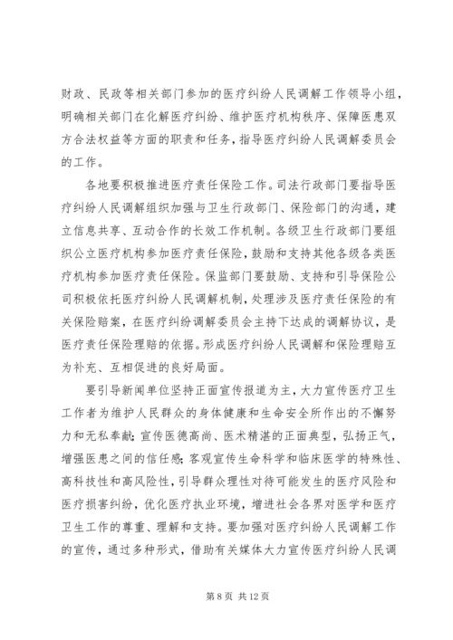 学习马克思主义与当代社会发展心得体会 (2).docx