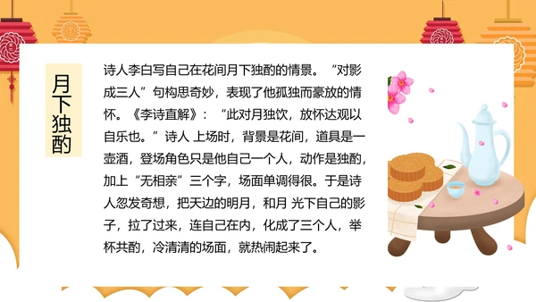 但愿人长久中秋月团圆PPT模板