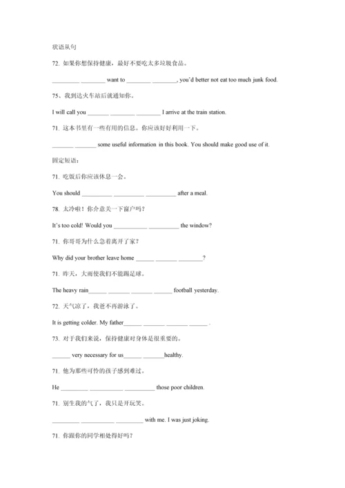 广州中考英语完成句子练习.docx
