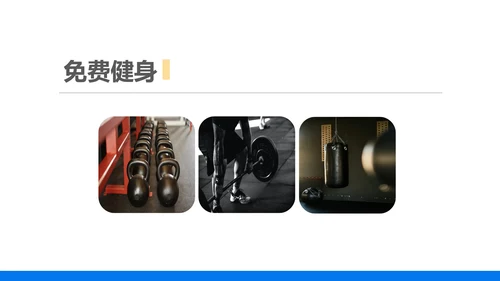 蓝色商务风企业新员工入职培训PPT模板