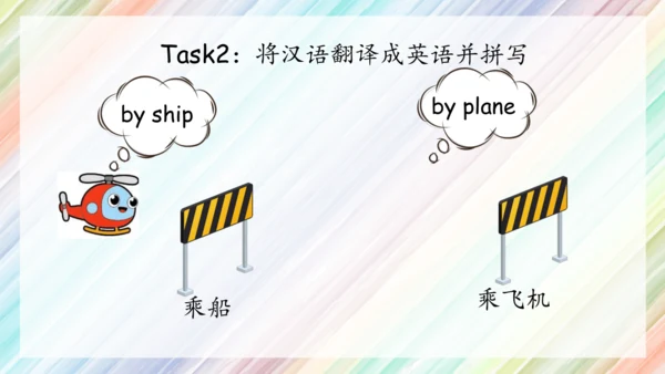 Unit2 Ways to go to school复习课件（共40张PPT）
