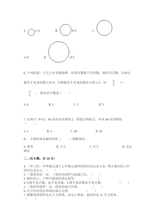 青岛版六年级数学下学期期末测试题含答案【考试直接用】.docx