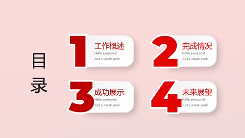不忘初心砥砺前行党政通用PPT动态模板