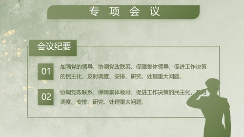 欢送退伍老兵八一部队教育演讲PPT