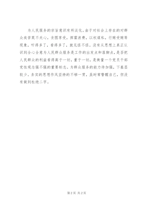 纪检监察干部在专题民主生活会上的发言.docx
