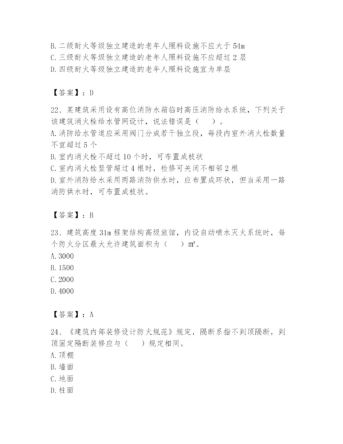 注册消防工程师之消防安全技术实务题库含答案【培优b卷】.docx