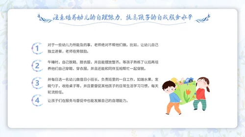 水彩小清新浅紫色慧做班主任同心共成长幼儿园班主任PPT模板幼儿园班主任经验交流