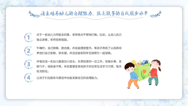 水彩小清新浅紫色慧做班主任同心共成长幼儿园班主任PPT模板幼儿园班主任经验交流