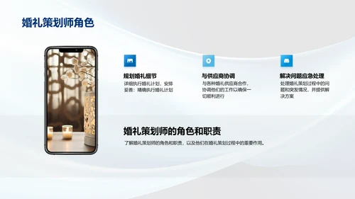 婚礼策划的关键要素