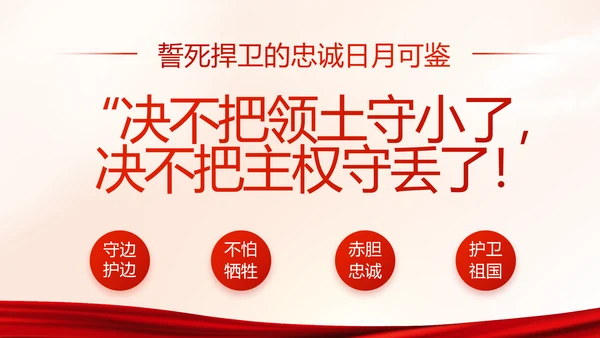 红色党建党支部党史学习教育工作总结动态PPT