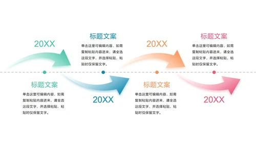 多色时间轴图示PPT模板