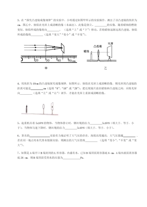 滚动提升练习江西上饶市第二中学物理八年级下册期末考试定向练习A卷（解析版）.docx