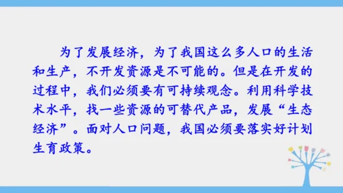 10.0 中国在世界中（课件43张）-2024-2025学年人教版地理八年级下册
