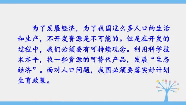 10.0 中国在世界中（课件43张）-2024-2025学年人教版地理八年级下册