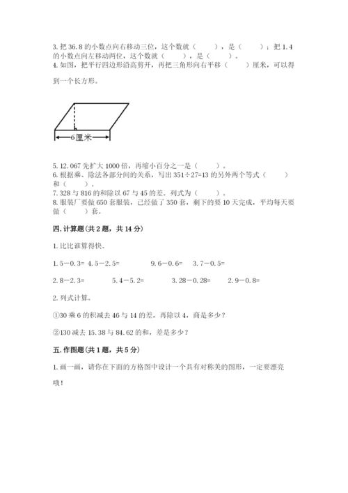 小学四年级下册数学期末测试卷附参考答案（培优a卷）.docx