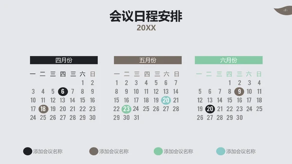 智能医疗医学解决方案通用PPT模板