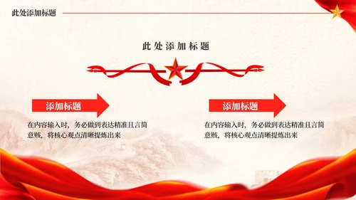 红色党政风党群关系的和谐发展