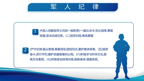 执法为民公正廉洁公安警察动态PPT