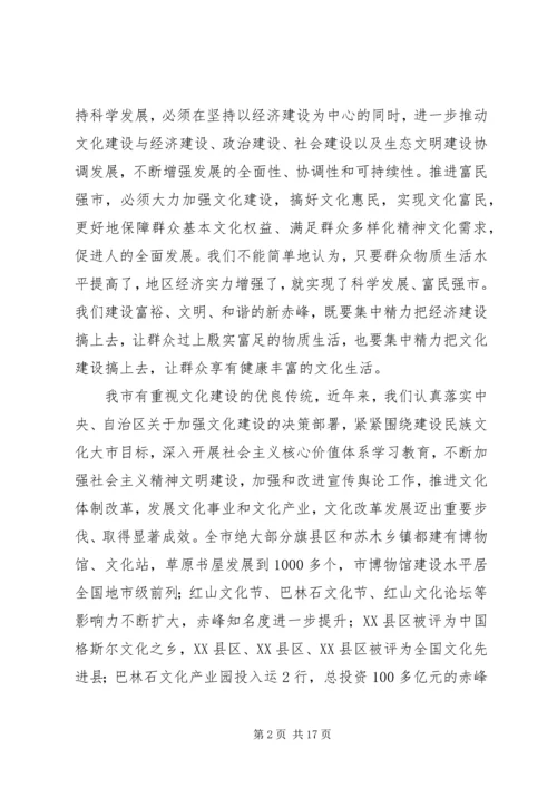 副省长、市委陈德荣书记在全市三级干部大会上的讲话5篇 (3).docx