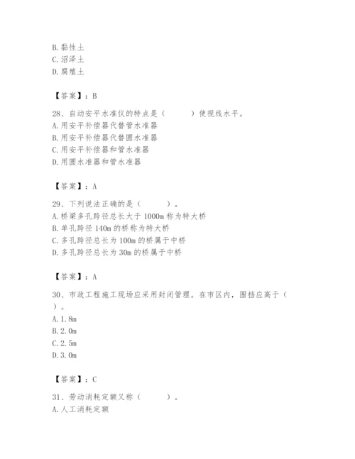 施工员之市政施工基础知识题库附参考答案【满分必刷】.docx