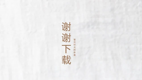 致青春毕业季大学毕业纪念册电子相册动态PPT