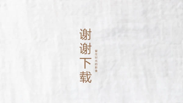 致青春毕业季大学毕业纪念册电子相册动态PPT