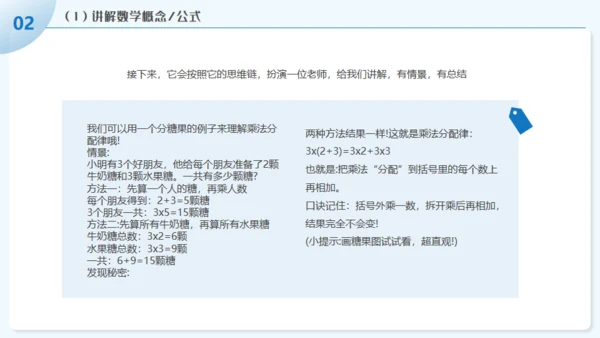 学习DEEPSEEK人工智能通用PPT模板
