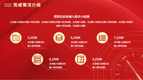 时间年轮企业新年计划全新出发通用PPT模板