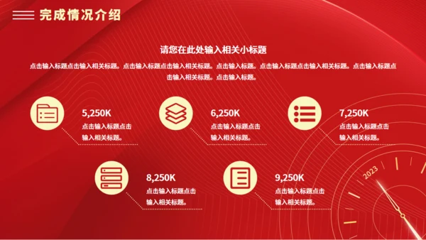 时间年轮企业新年计划全新出发通用PPT模板
