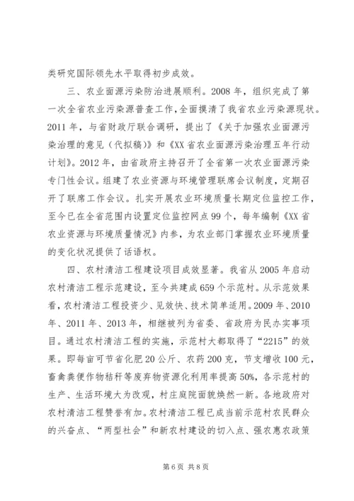 先进集体事迹材料范文 (3).docx