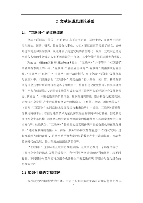 论文1.docx