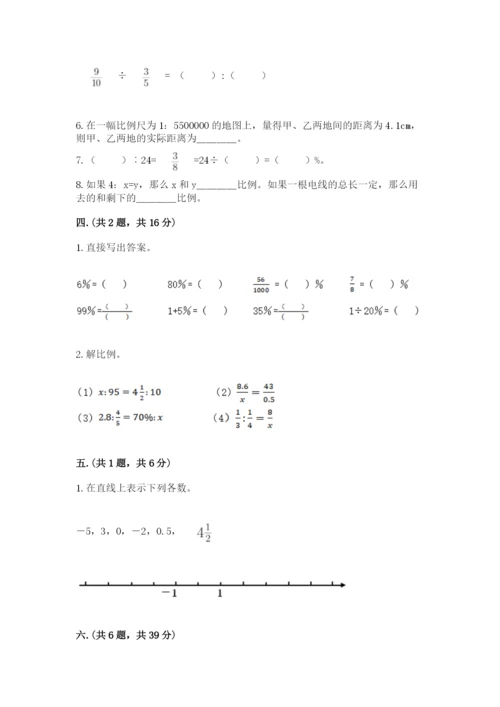 人教版六年级数学下学期期末测试题（真题汇编）.docx