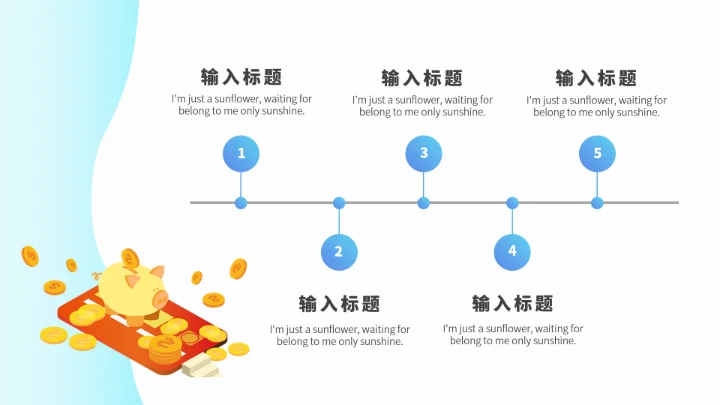 蓝色金融行业人力资源PPT模板