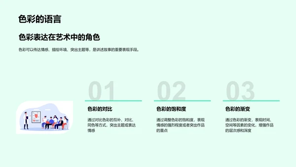 艺术课堂故事启蒙PPT模板