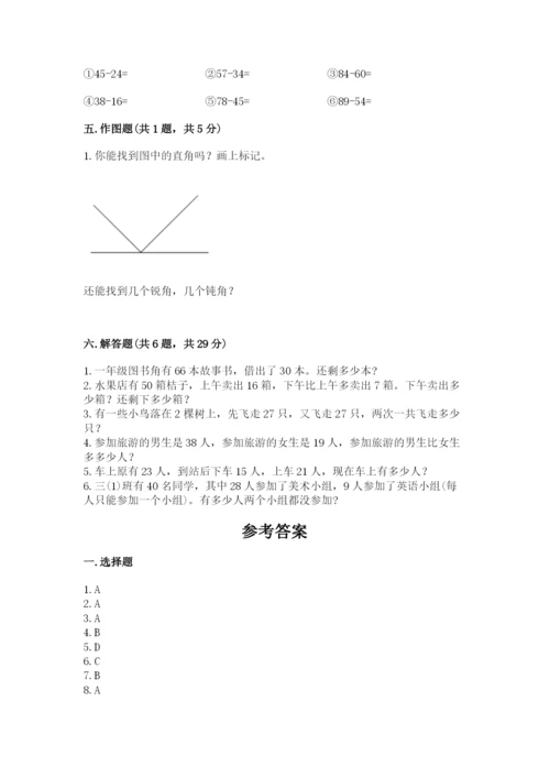 2022人教版二年级上册数学期中测试卷附答案（基础题）.docx
