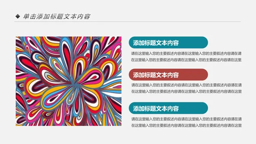 少数民族风格传统文化介绍民族团结PPT