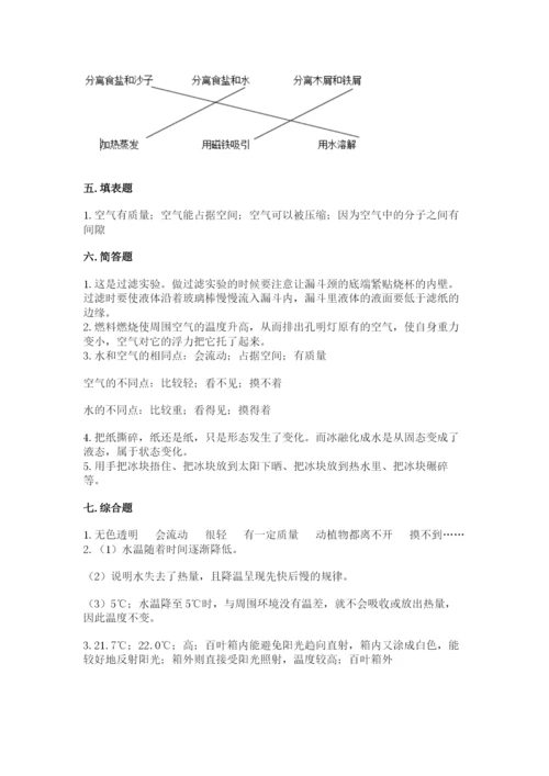 教科版三年级上册科学期末测试卷精品【全优】.docx
